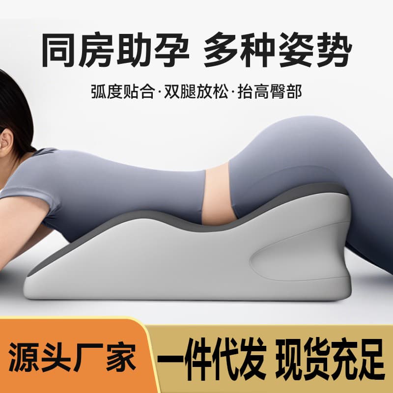 Couple's intercourse pillow bed preparation for pregnancy and conception cushion same room auxiliary artifact sexual intercourse to raise buttocks couple sleeping pillow 2