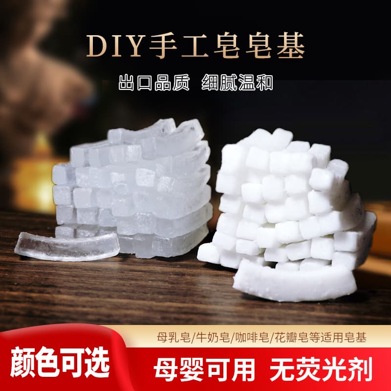 Hand soap diy soap soap natural coconut oil plant material cleansing breast milk transparent milky white soap base raw material 2