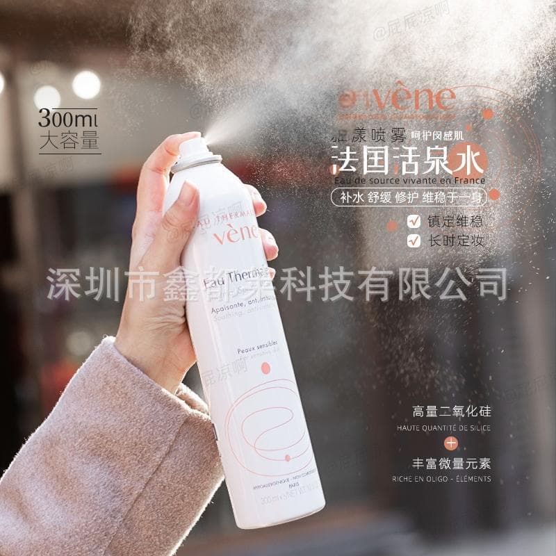 French Ya Spray 300ml Yang Shu Care Active Spring Large Spray Moisturizing Makeup Soothing Sensitive Skin Toner 2