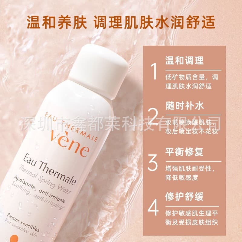 French Ya Spray 300ml Yang Shu Care Active Spring Large Spray Moisturizing Makeup Soothing Sensitive Skin Toner 5