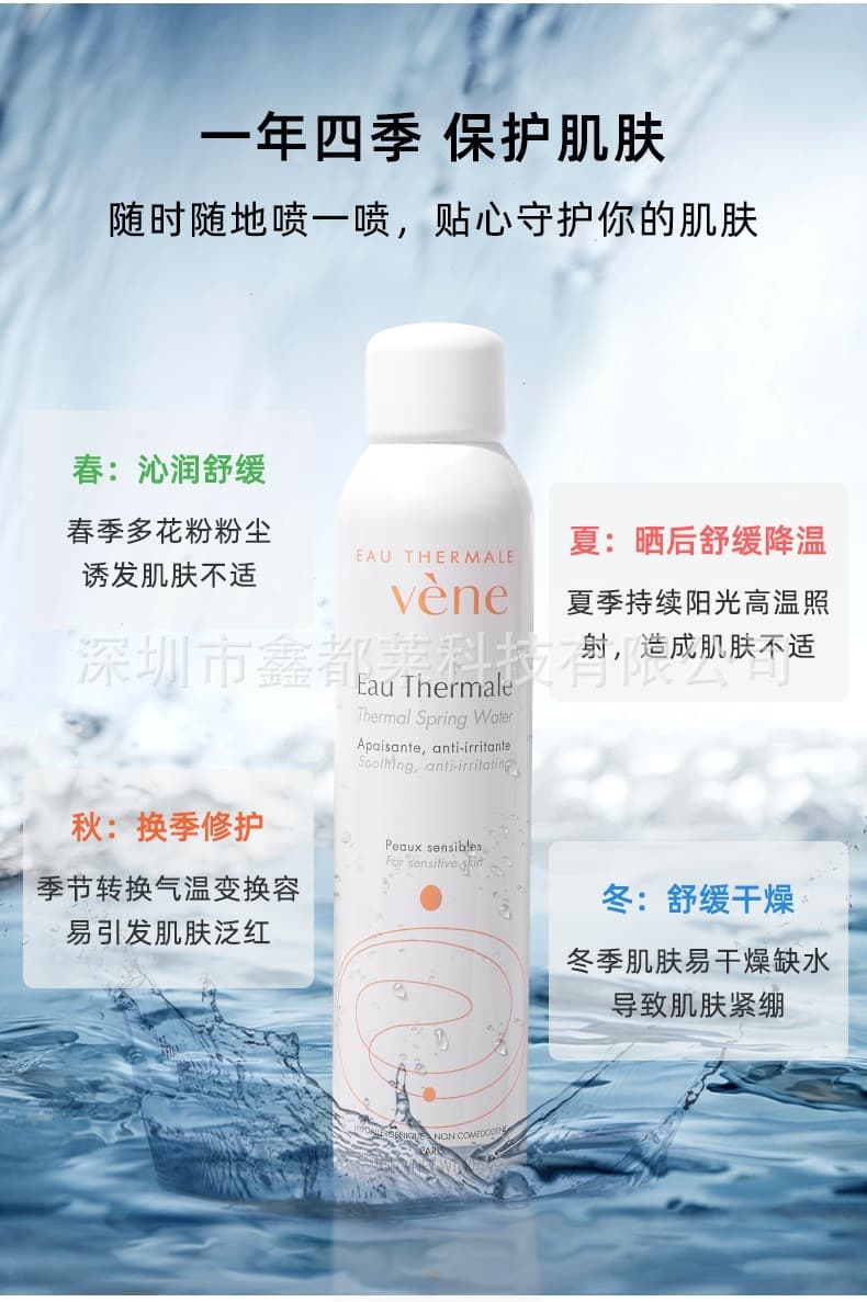French Ya Spray 300ml Yang Shu Care Active Spring Large Spray Moisturizing Makeup Soothing Sensitive Skin Toner 7