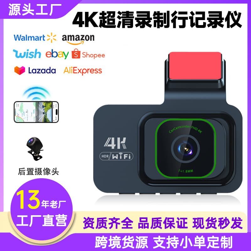 New 3-inch driving recorder 2K ultra-high definition installation-free night vision GPS 4K front and rear dual lens dashcam 2