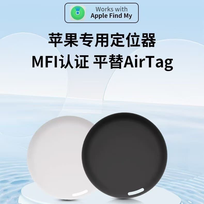 AirTag anti-lost device IOS MFI certified pet luggage Bluetooth anti-lost Android GPS locator FindMy 2