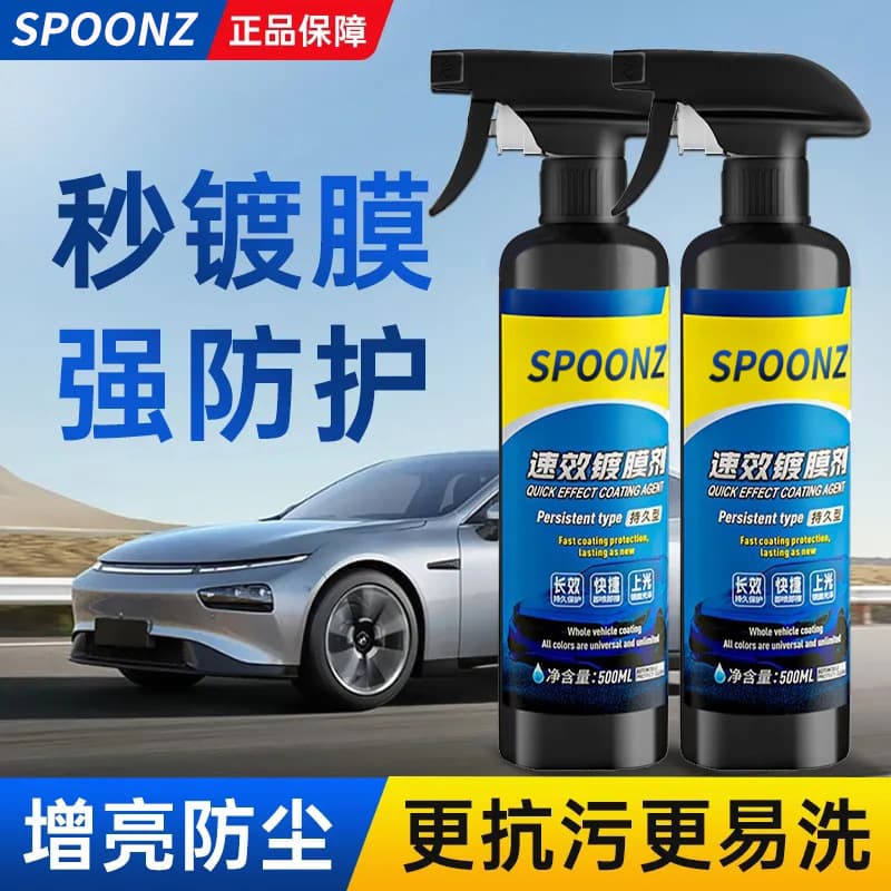 Car coating agent liquid spray car paint coating crystal nano crystal genuine car wax waxing film liquid spray polishing 2