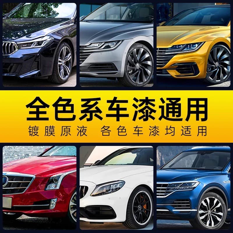 Car coating agent liquid spray car paint coating crystal nano crystal genuine car wax waxing film liquid spray polishing 4