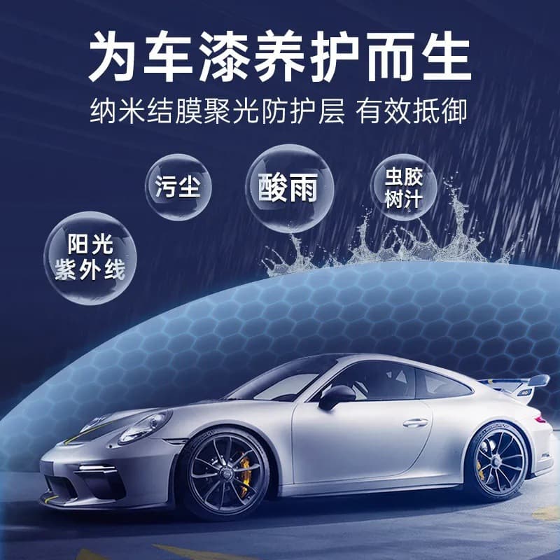 Car coating agent liquid spray car paint coating crystal nano crystal genuine car wax waxing film liquid spray polishing 5