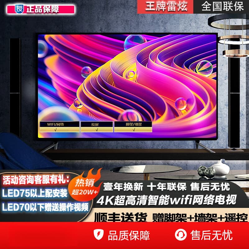 4K Ace Thunder Ultra HD LCD TV 43 inches 8K Network 55 65 70 75 85 100 120