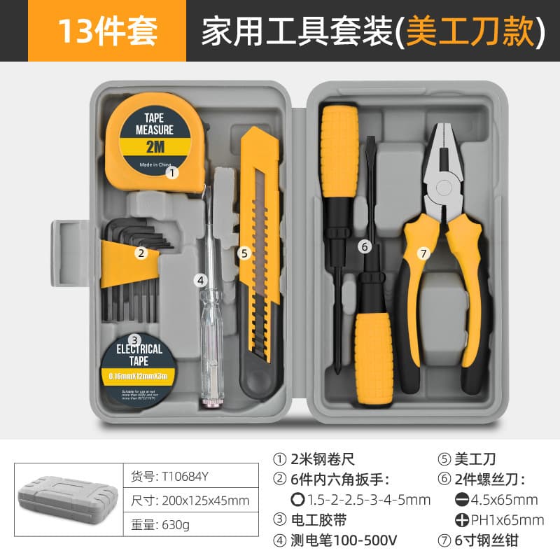 Household tool box set car hardware tools vise wrench screwdriver manual combination tool set 8