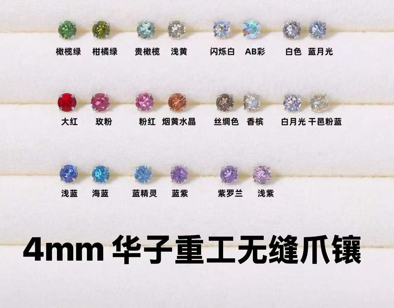 Titanium Steel Earrings 4mm Huazi Earrings Heavy Industry Seamless Claw Inlaid Ear Bone Nails Ear Lobe Ear Bone Douyin Manufacturer Wholesale 7