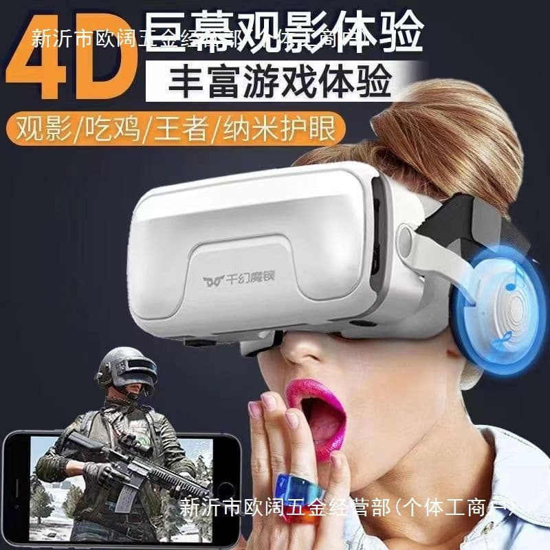 Glasses Virtual Real Game Movie Smart Mobile Three Glasses Together Wear Thousand Fantasy Magic Mirror 2
