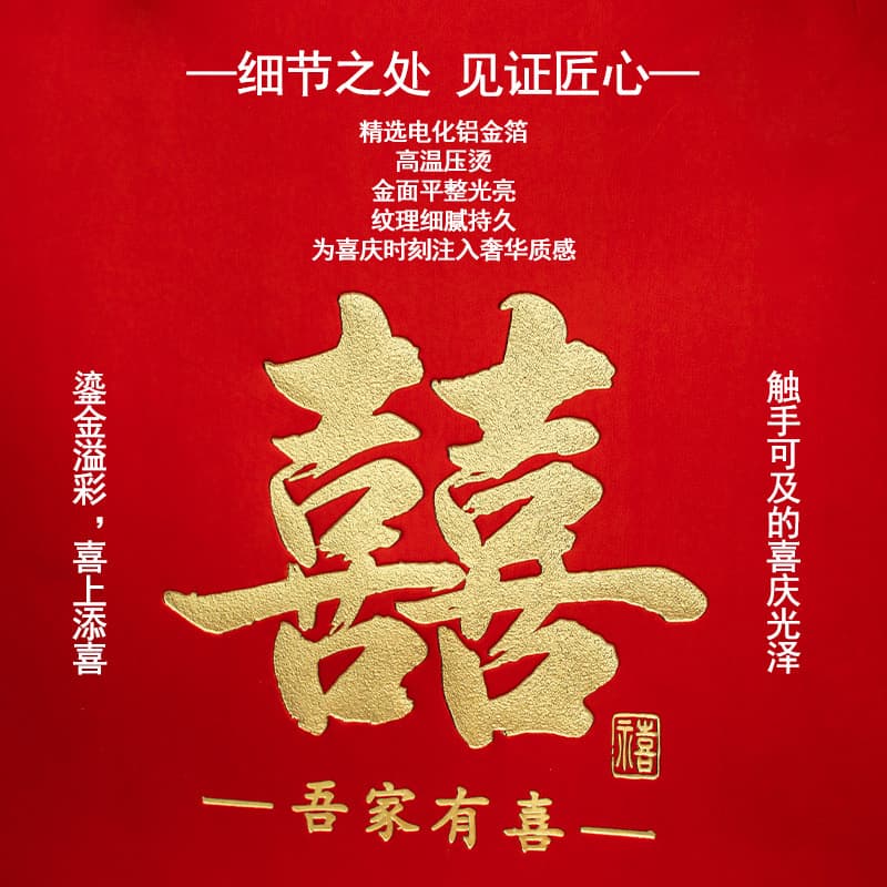Red wedding bag with the word "happy", engagement wedding handbag, four-piece set of wedding supplies, accompanying gift bag 61 2