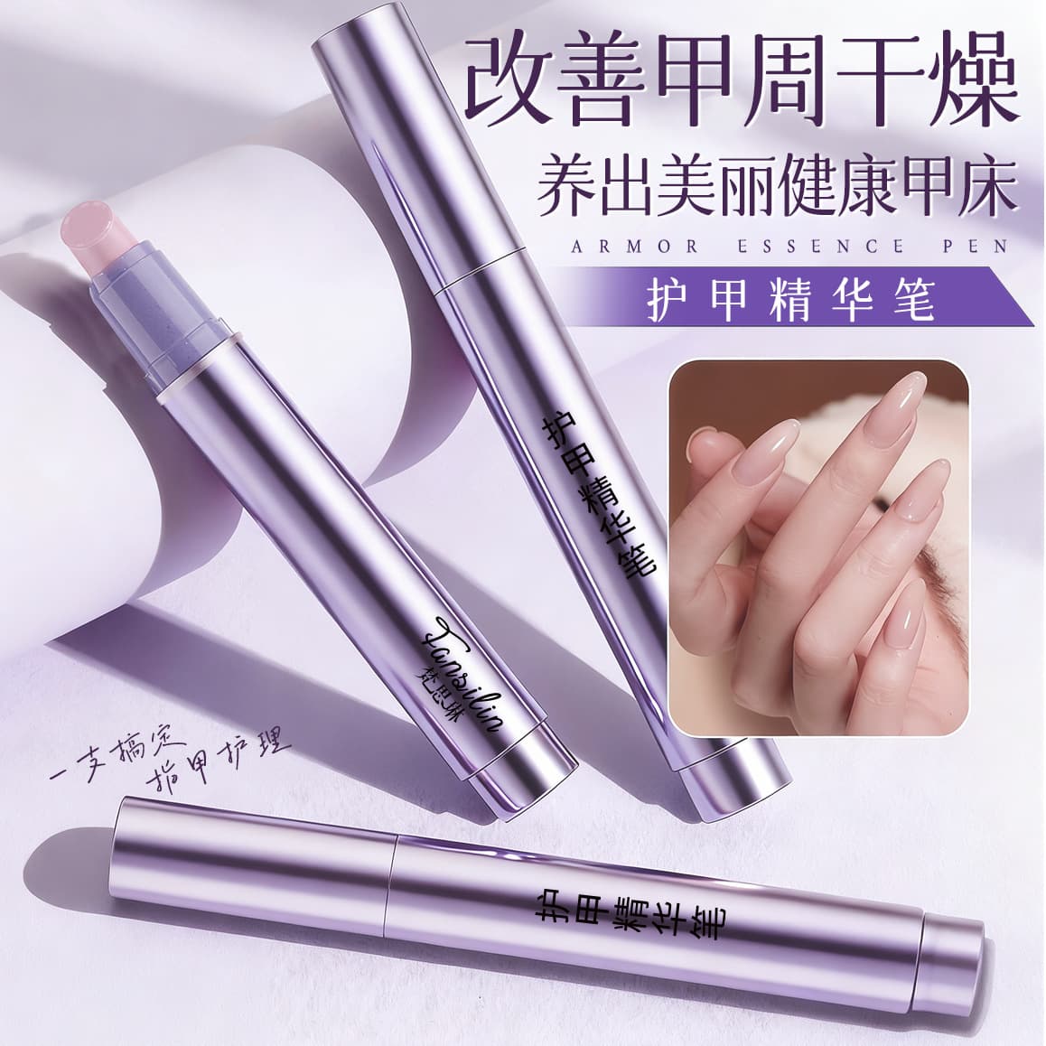 Essence for manicure, exfoliating finger oil, medical nutritive solution, three-in-one 2