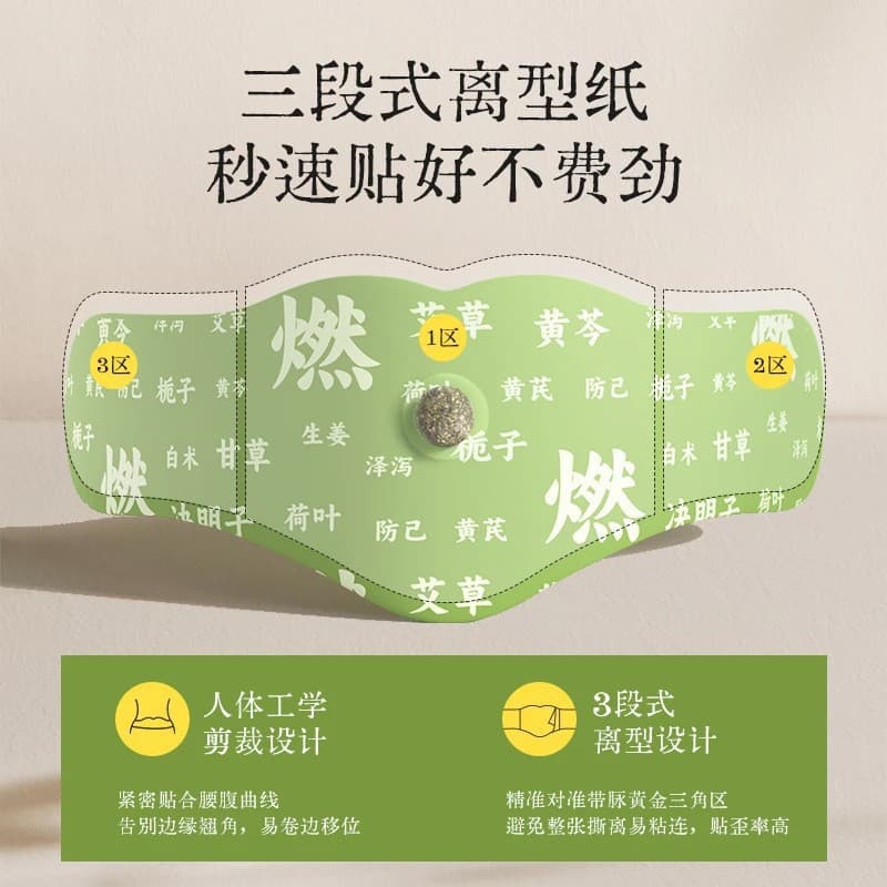 Cross-border burning abdominal patch, herbal navel patch, big belly patch, lazy mugwort light patch, abdominal acupoint moxibustion waist warmer 4