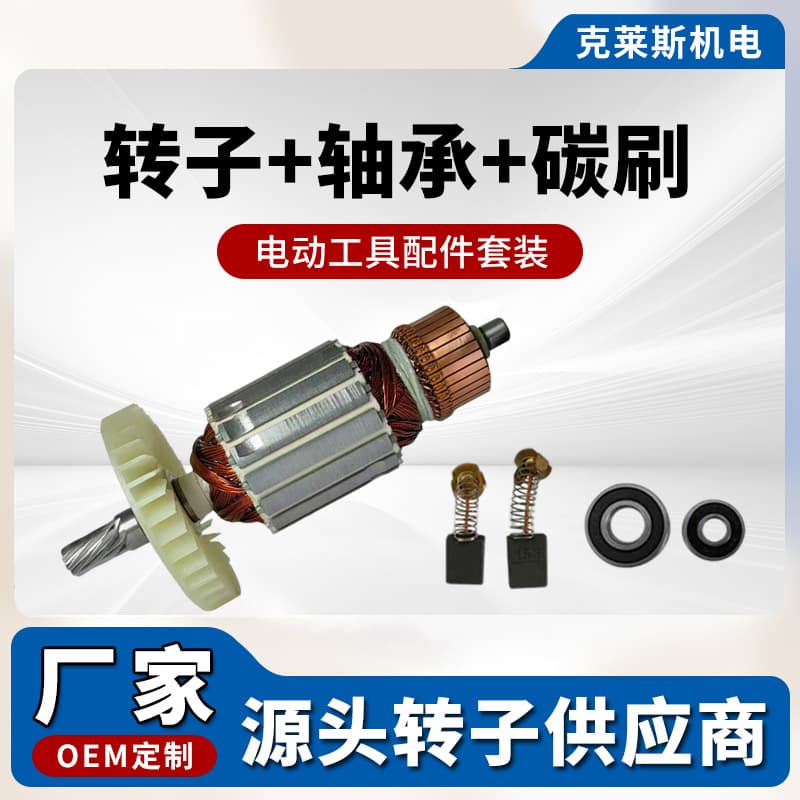 (Wholesale), switch key, electric genuine bearing with accessories