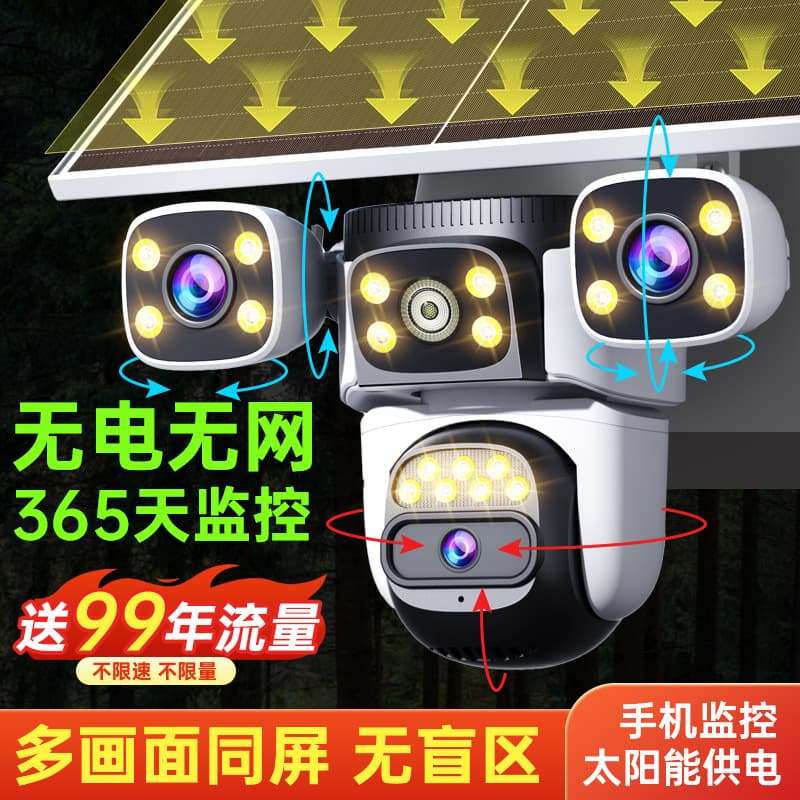 Monitor solar-powered, waterproof CCTV camera, safe smart videocamera