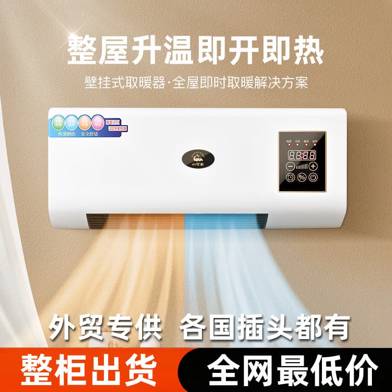 Wall-mounted fan heater small household bathroom bathroom waterproof hot and cold dual-use hot air fan