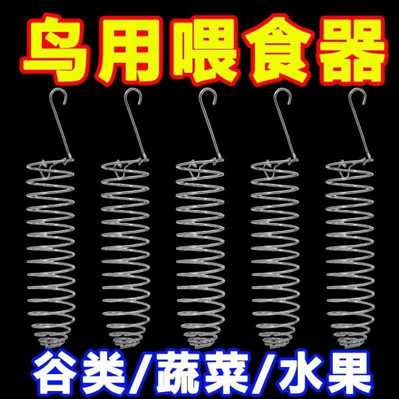Bird feeder small bird stainless steel fruit and vegetable basket hanging feeder parrot feeding artifact bird cage 4