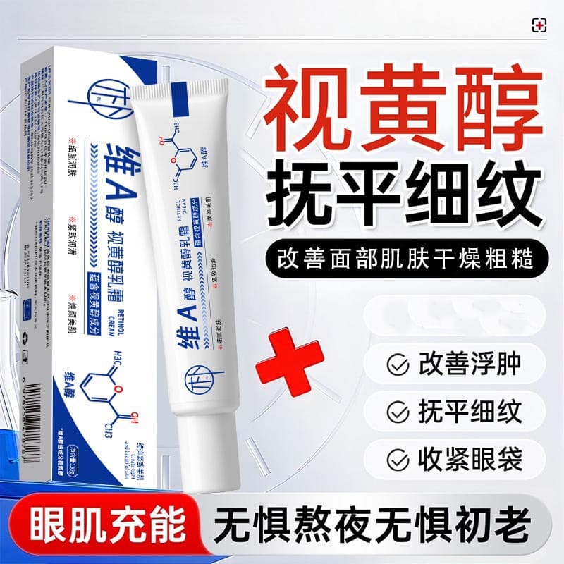 Qingpu Moisturizing Brightening Anti-Age Cream - Anti-Wrinkle & Dark Circle Solution 2