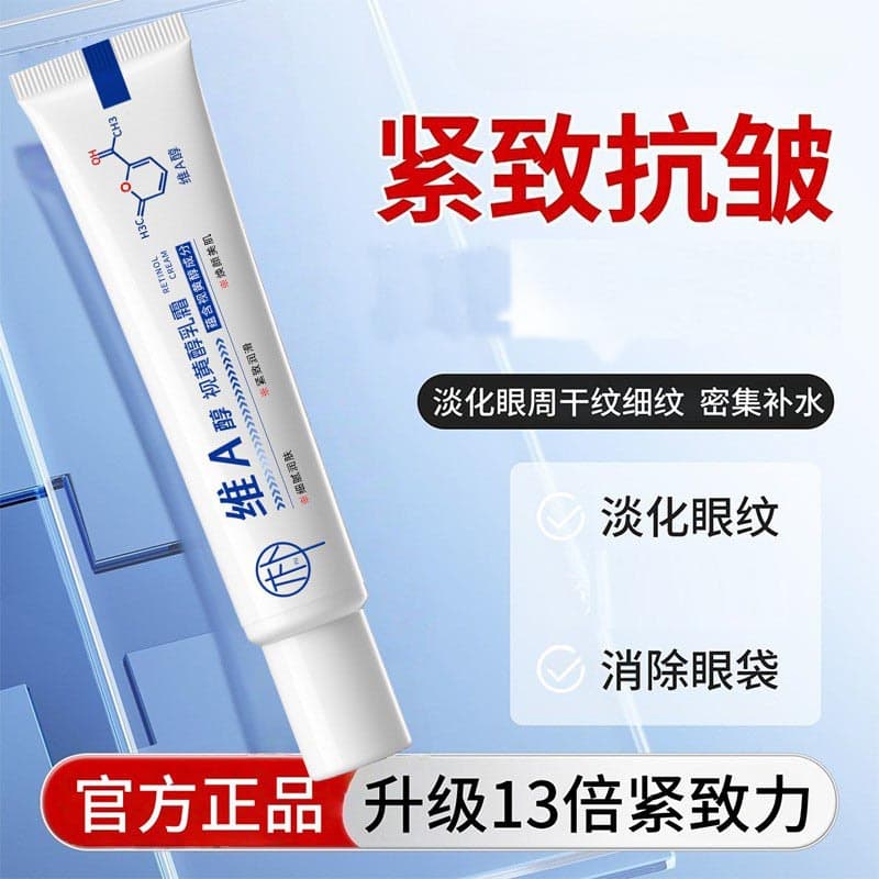 Qingpu Moisturizing Brightening Anti-Age Cream - Anti-Wrinkle & Dark Circle Solution 3