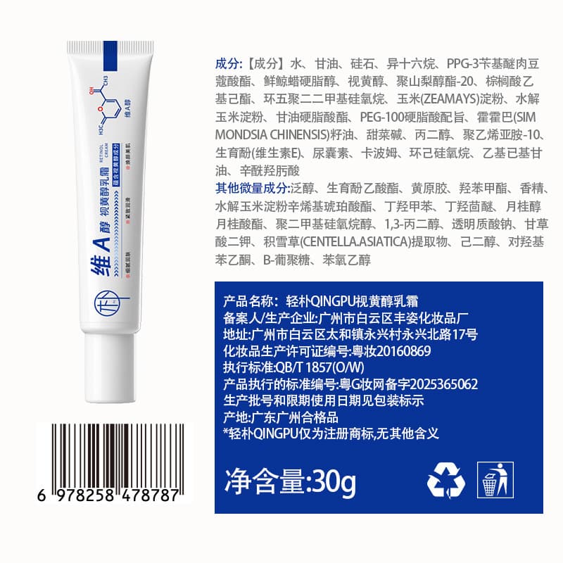 Qingpu Moisturizing Brightening Anti-Age Cream - Anti-Wrinkle & Dark Circle Solution 4