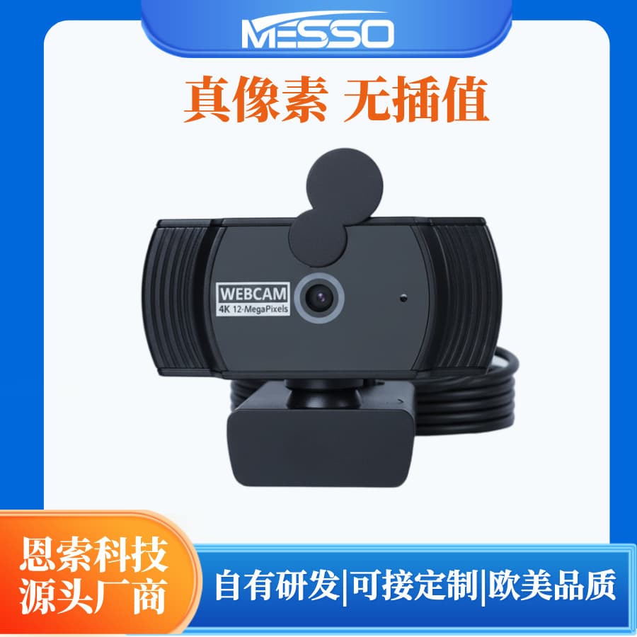 4K ultra-clear USB computer camera, driver-free, plug and play, with privacy cover and microphone