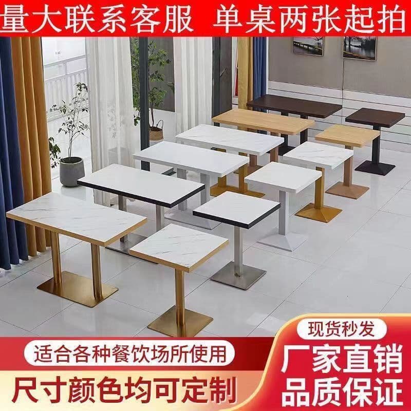 Commercial dining table cafe hotel restaurant restaurant table milk tea catering breakfast shop snack fast food dining table and chair combination 2