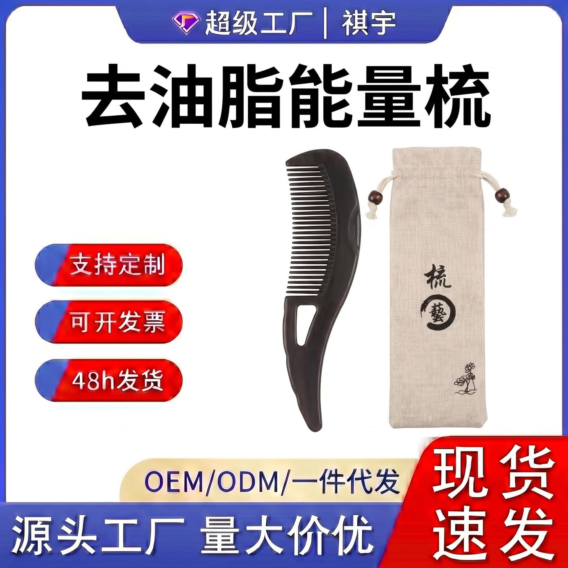 Clean energy comb to remove dandruff and grease particles comb, hollow comb for oil head and grease, shampoo and comb, no-wash massage comb for oil control