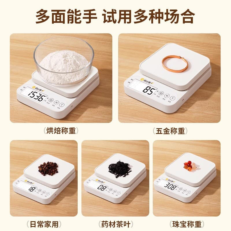 Electronic weighing kitchen scales High precision household baked food scales Accurate small grams of gram weighing food scales 4