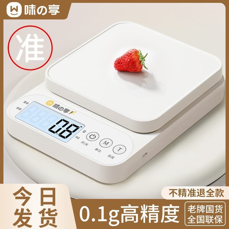 Electronic weighing kitchen scales High precision household baked food scales Accurate small grams of gram weighing food scales
