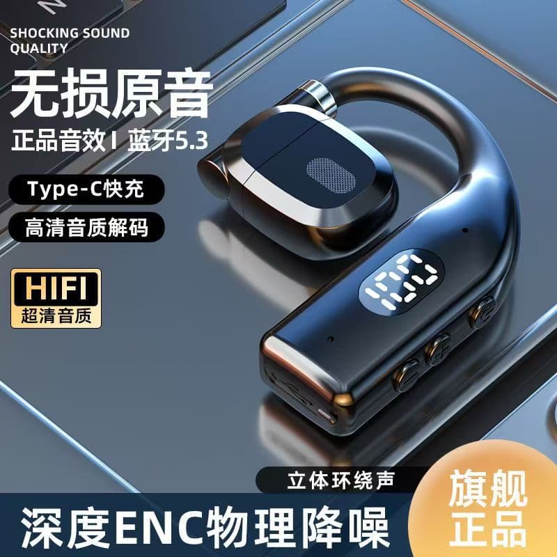 Popular wireless Bluetooth headset, hanging type, universal for both left and right ears, long battery life, large power, open type, in-ear, running 3