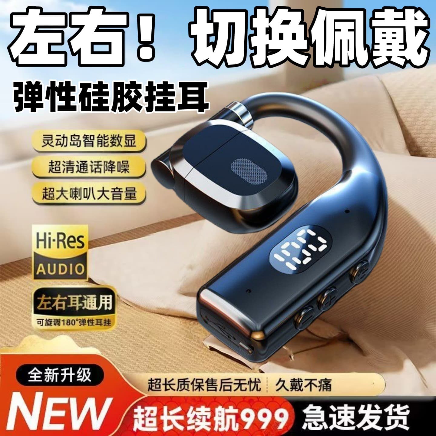 Popular wireless Bluetooth headset, hanging type, universal for both left and right ears, long battery life, large power, open type, in-ear, running 4