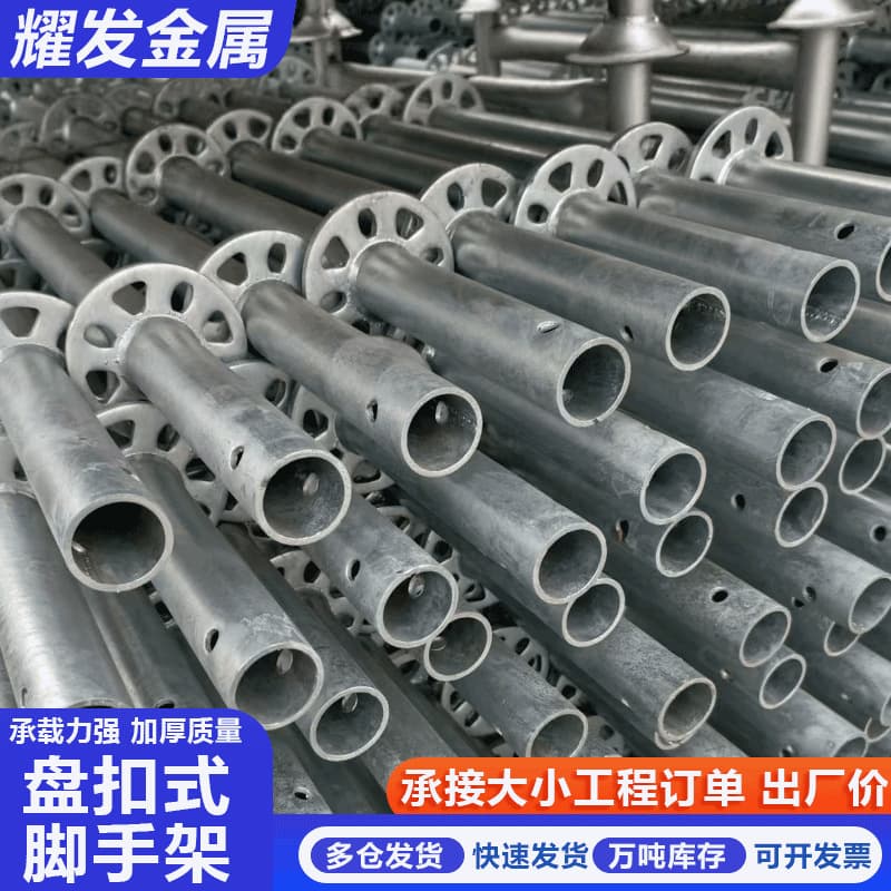 Disk buckle scaffold 48 construction engineering quick-release viaduct steel support national standard galvanized disc socket-type scaffolding