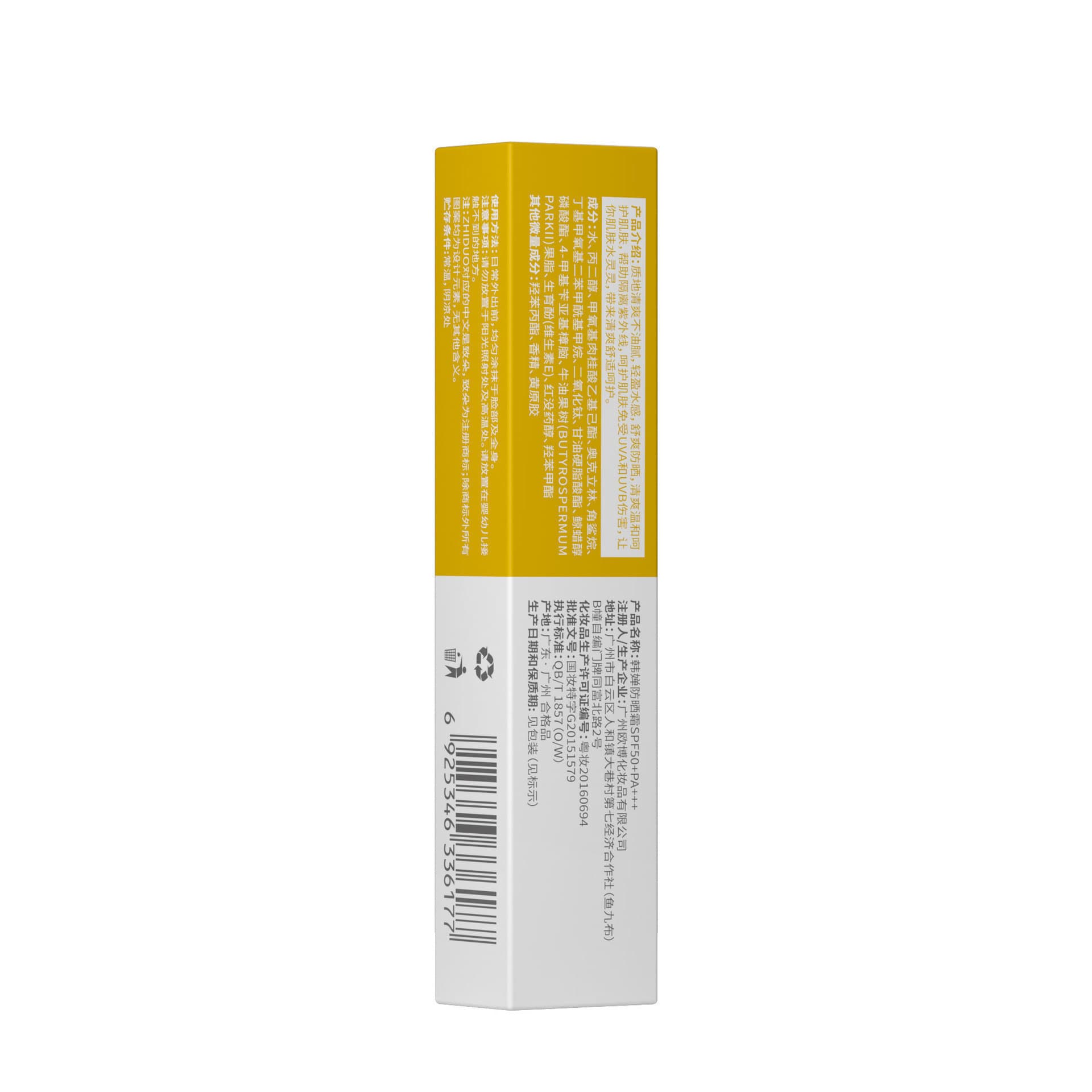 (Cross-border trading), essence contains niacin full body, sun protection cream, SPF50 4
