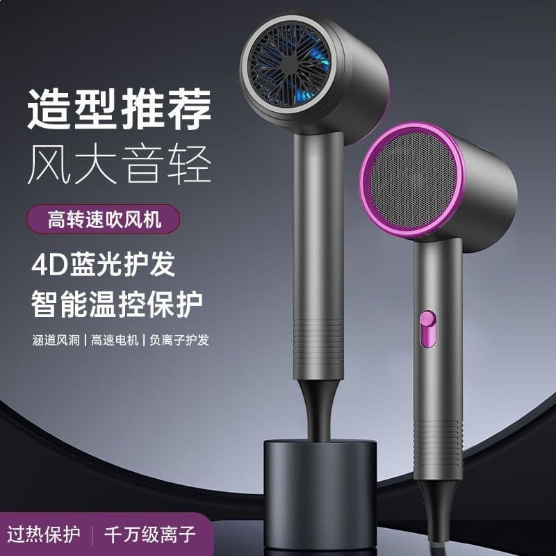German new hair dryer home dormitory students negative ions without injury to high -power hot and cold air quiet hair 2