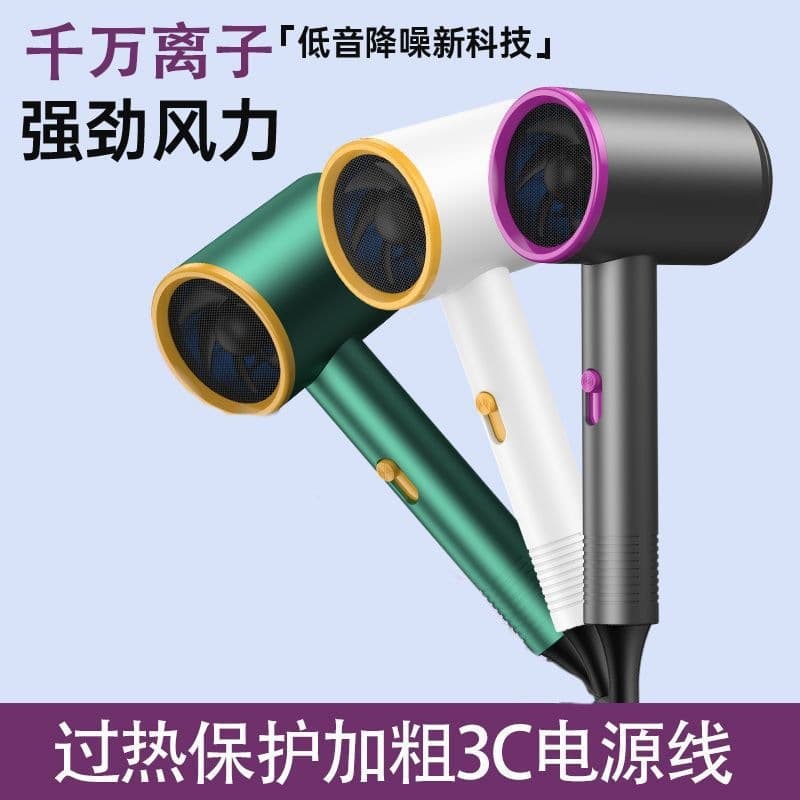 German new hair dryer home dormitory students negative ions without injury to high -power hot and cold air quiet hair 4