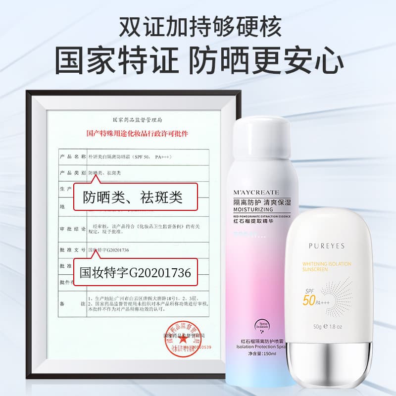 Moisturizing Spray, Foundation & Summer Sun Protection Cream Set 2