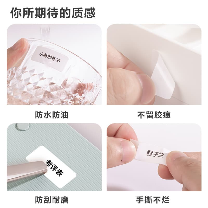Deli QH03/QH04 Self-Adhesive Thermal Label Paper for Q1/Q2 Printer 4