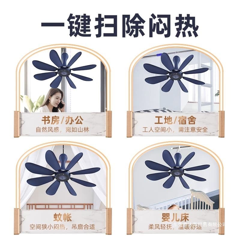 Remote control small ceiling fan bed large wind power dormitory mosquito net mini small breeze electric fan household sound silent hanging type 2