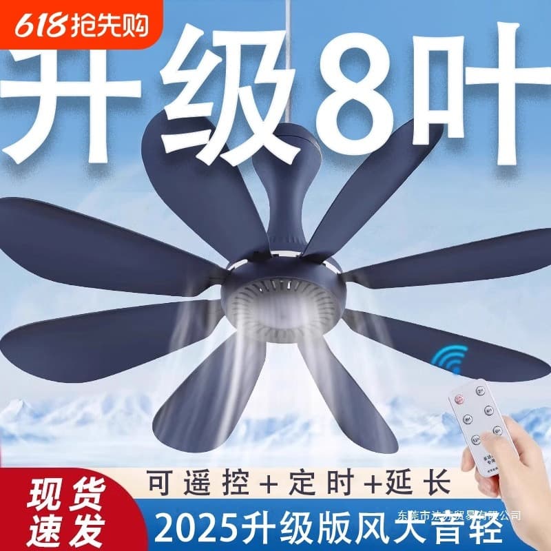 Remote control small ceiling fan bed large wind power dormitory mosquito net mini small breeze electric fan household sound silent hanging type