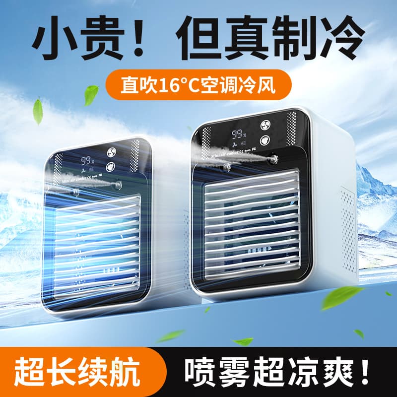 Cross-border cooling fan refrigeration spray humidification electric fan USB charging portable mobile mini air conditioner dormitory office 3