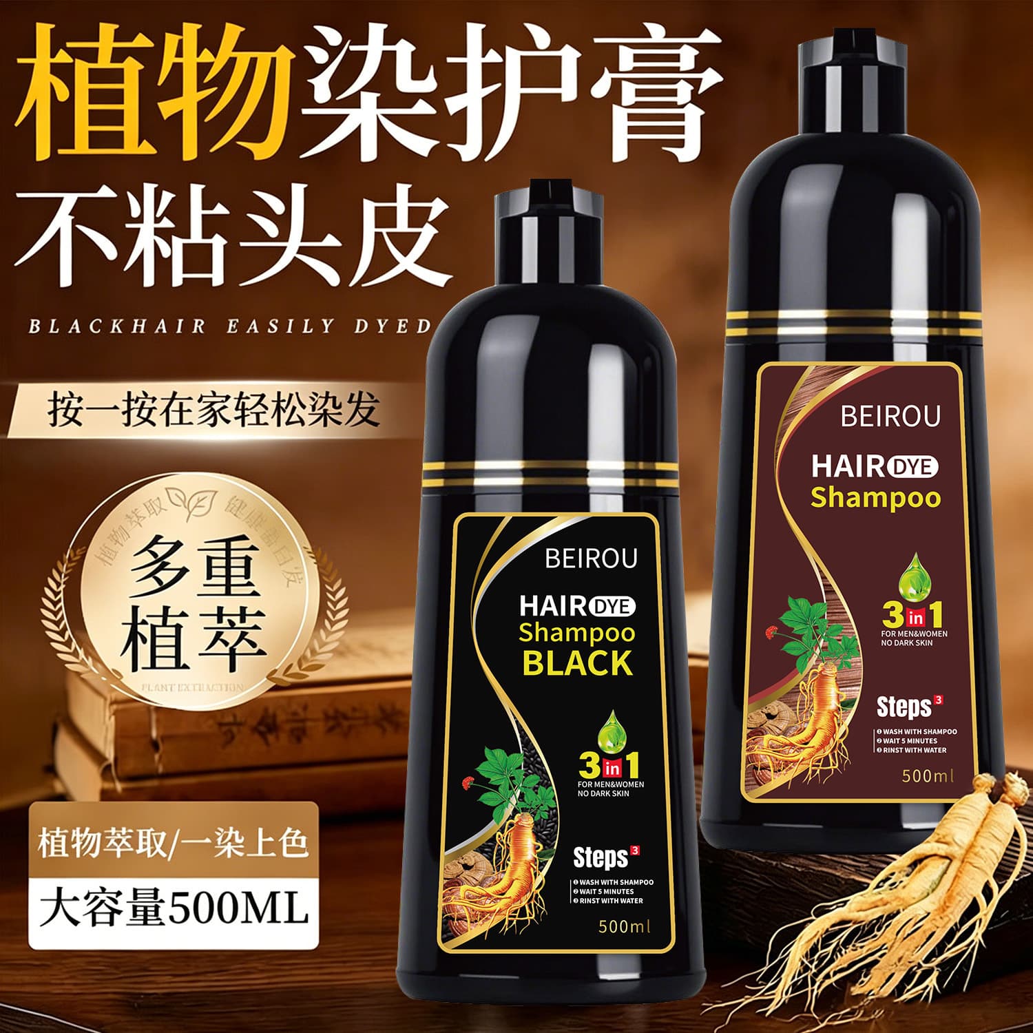 Harmless hair dye for gray hair for scalp, no hair damage, three-in-one 2