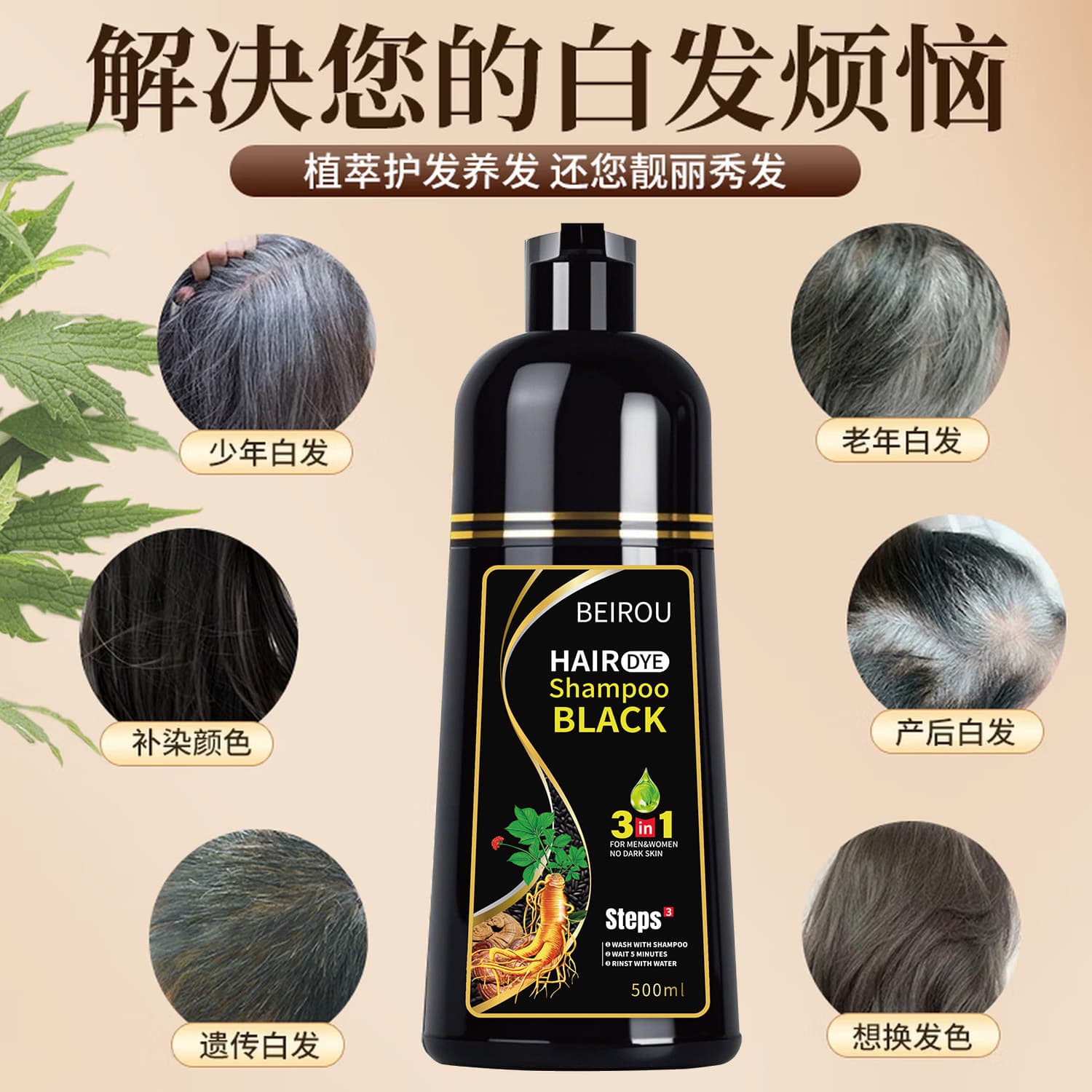 Harmless hair dye for gray hair for scalp, no hair damage, three-in-one 3