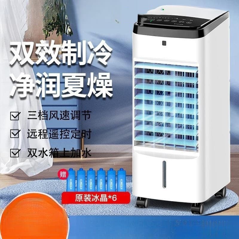 Air -conditioned fan household small cold windpool -type bedroom dormitory mobile water -cooled small air -conditioning one generation can be free shipping
