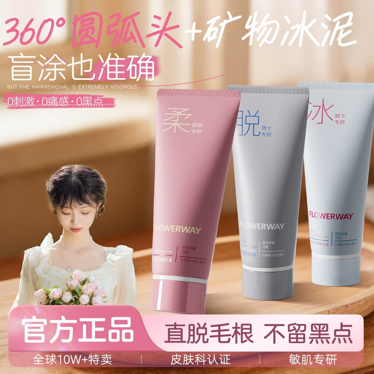 FLOWERWAY Hair removal cream full body for intimate use for men and women