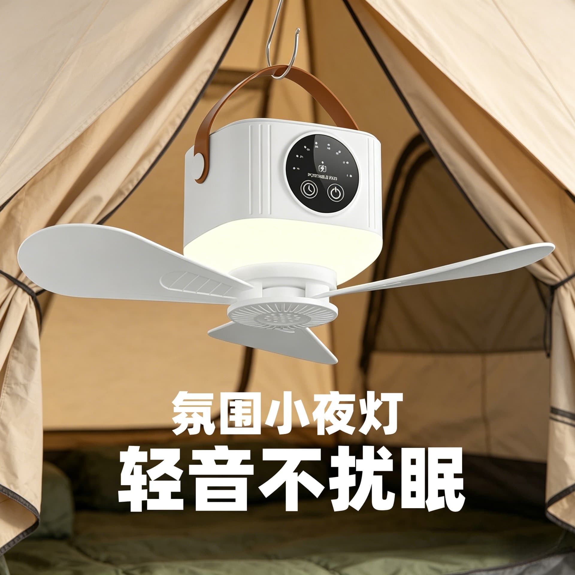 Remote control rechargeable small ceiling fan dormitory bed student home small USB small fan home outdoor camping ceiling fan 2