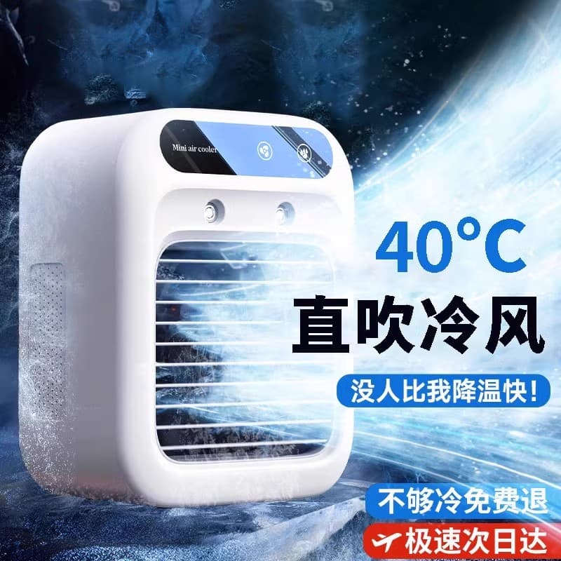 Car portable mobile small air conditioner spray fan office desktop usb charging small air cooler dormitory