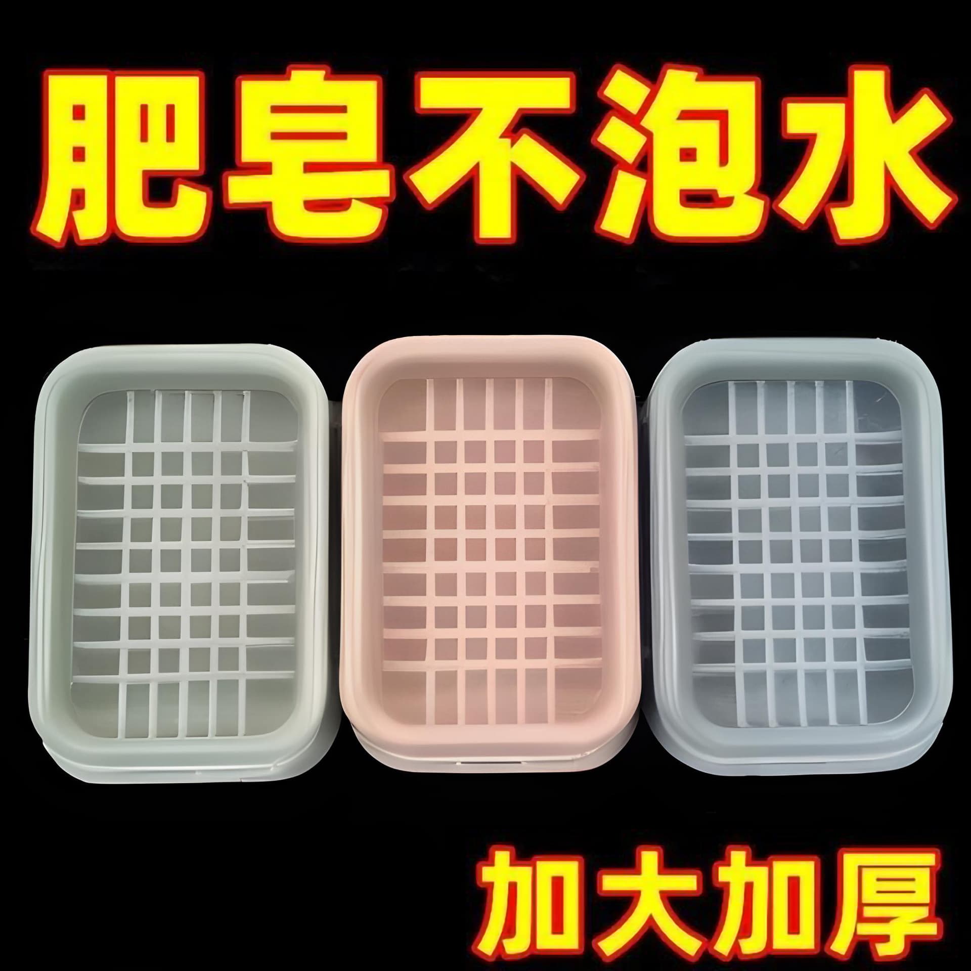 Double-layer drying rack, soap holder 2