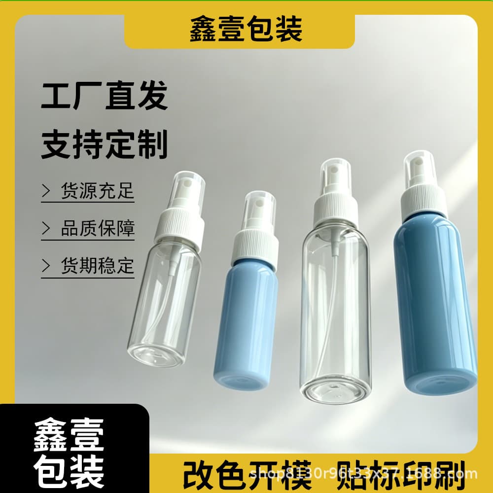 Transparent sprayer, antibacterial perfume, handheld small bottle, spray, (Physicals), 100 ml 3