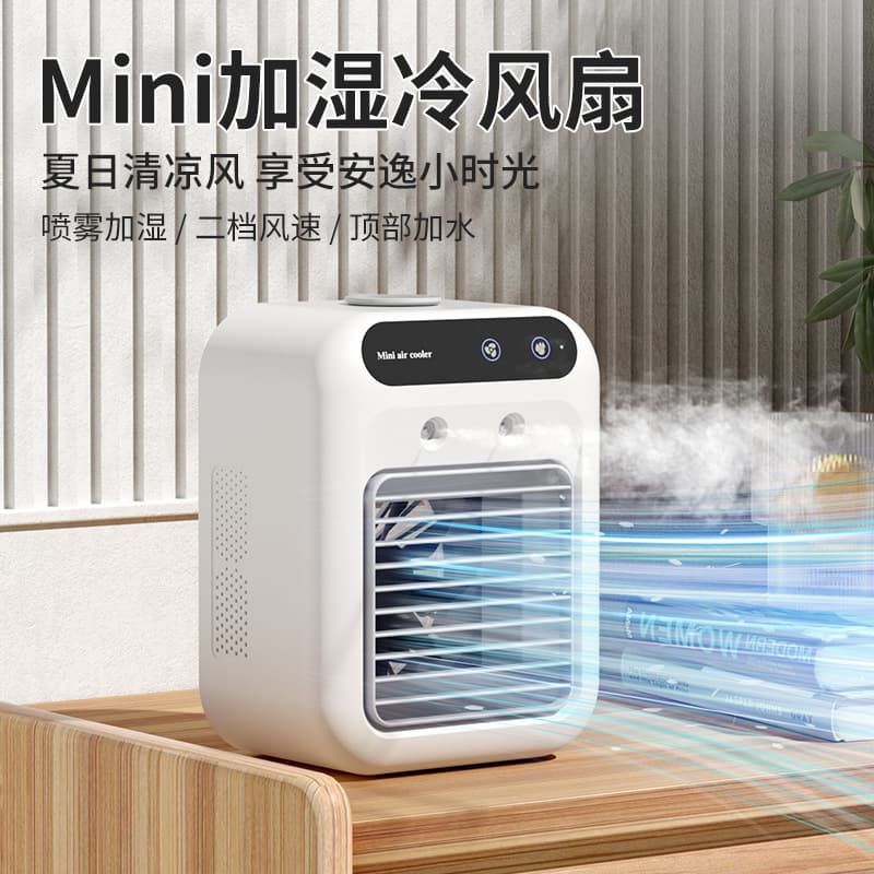 (Cross-border trading), handheld small air fan, table spray