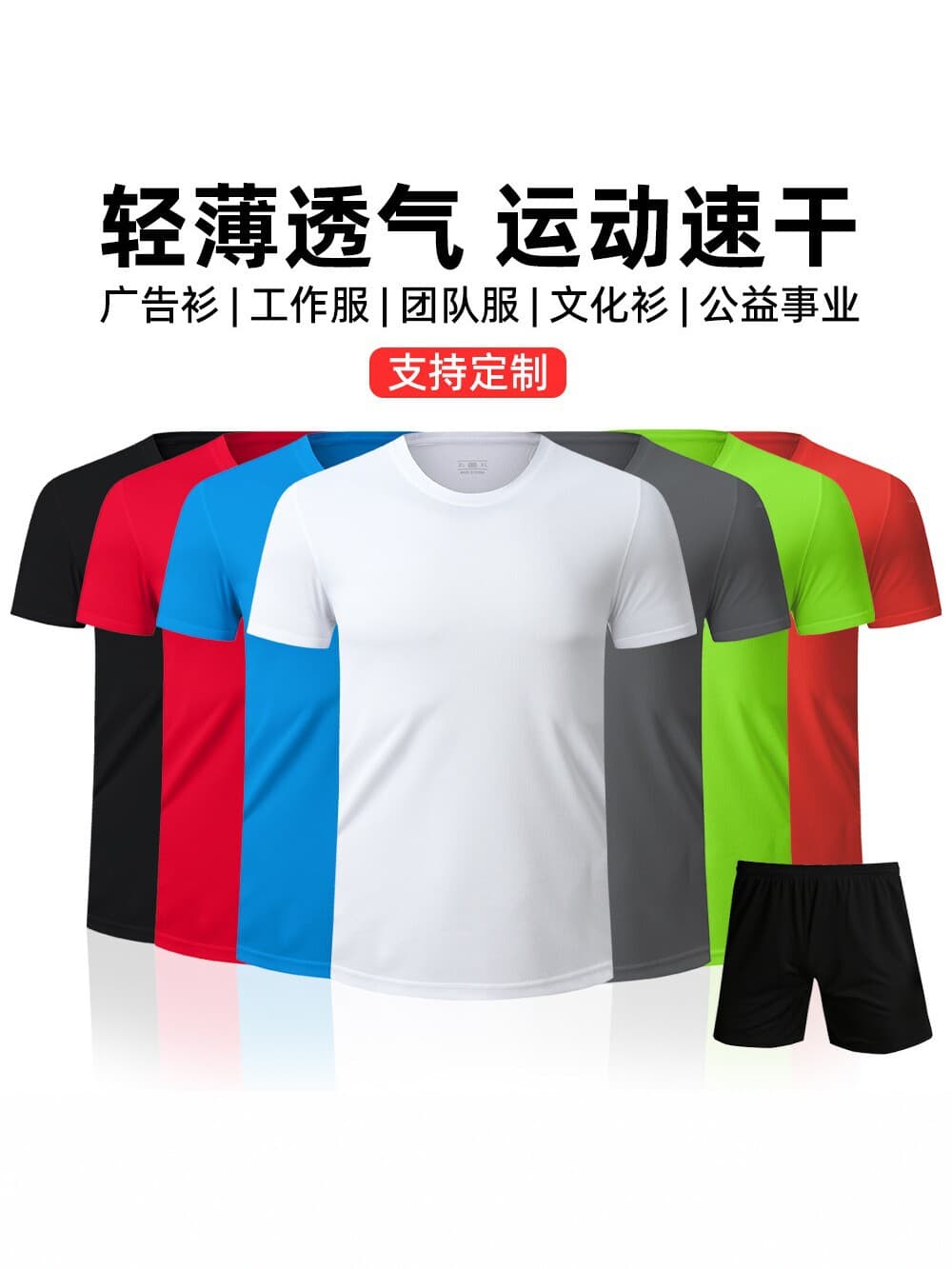 (Wholesale), quick dry T-shirt, breathable travel sports suit, shorts, logo printing service, with short sleeve 2